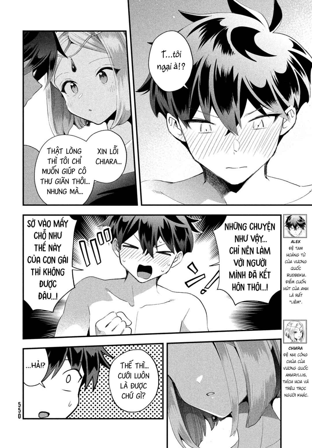7-Nin no Nemuri Hime Chapter 74 - Page 3