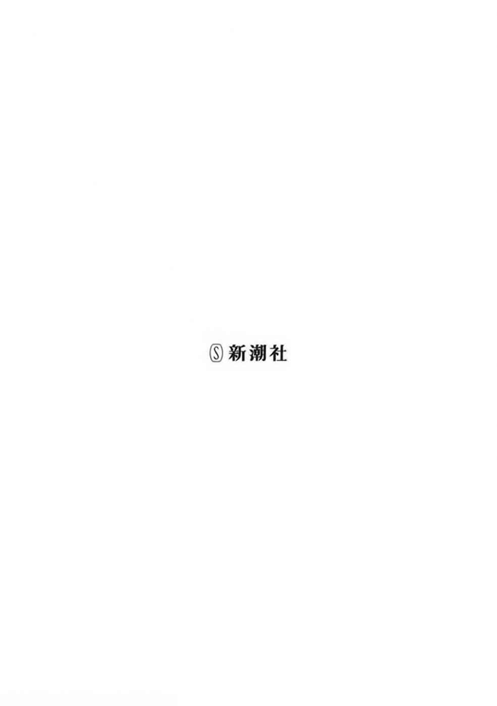 Okinawa de Suki ni Natta Ko ga Hougensugite Tsurasugiru Chapter 12 - Page 3
