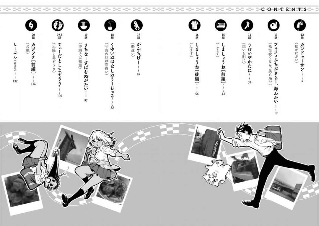 Okinawa de Suki ni Natta Ko ga Hougensugite Tsurasugiru Chapter 12 - Page 5