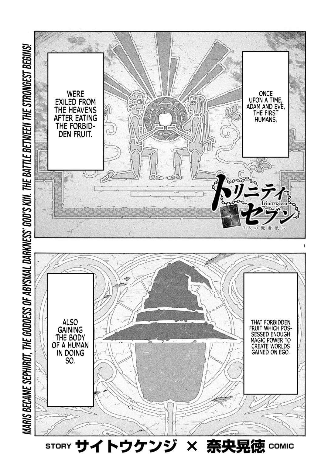 Trinity Seven - 7-Nin no Masho Tsukai Chapter 147 - Page 2