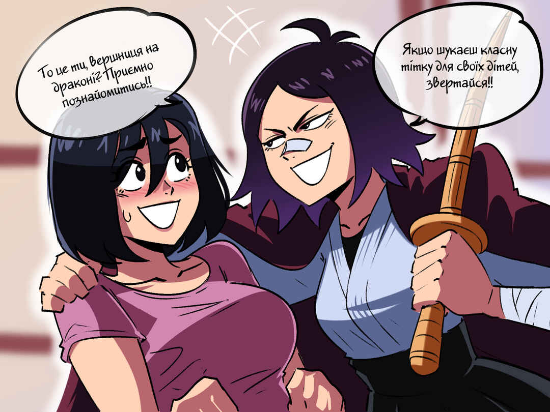 The Dragon Tamer Chapter 17 - Page 10