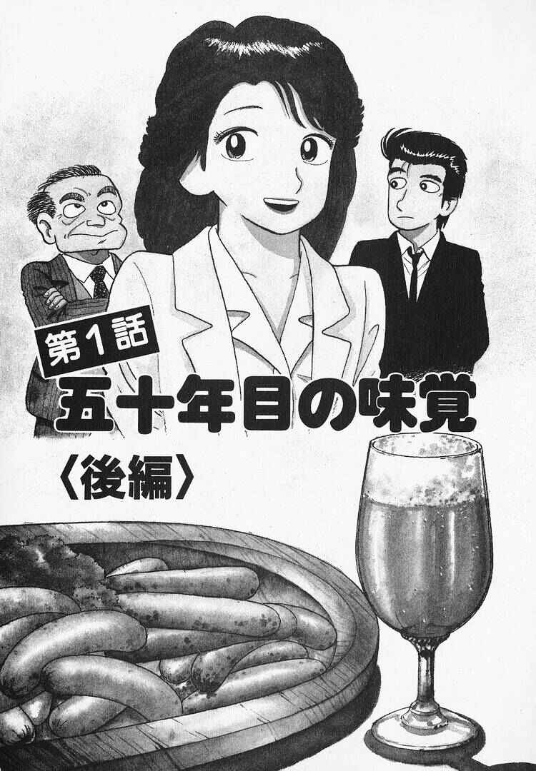 Oishinbo Chapter 142 - Page 1