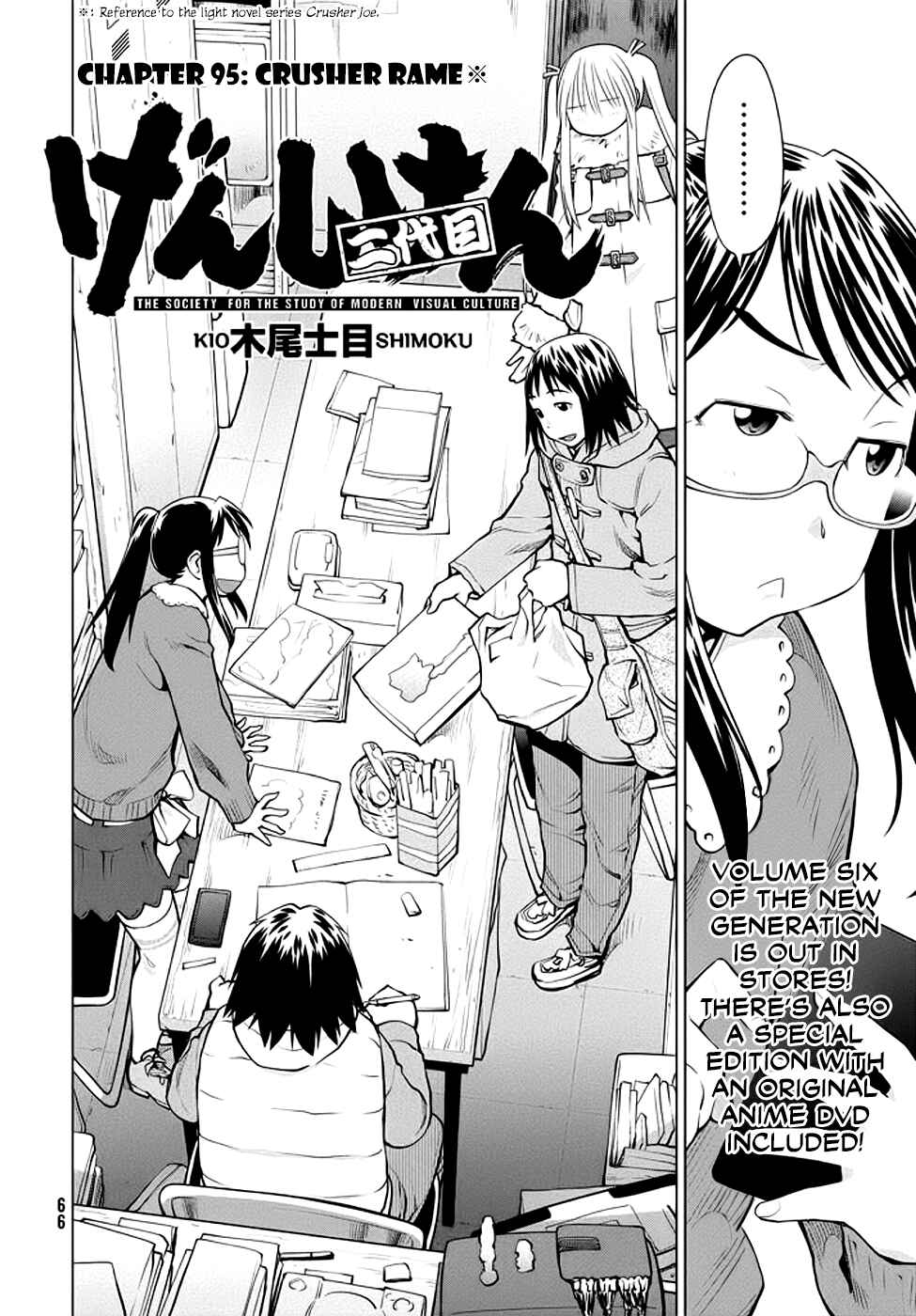 Genshiken Nidaime - The Society for the Study of Modern Visual Culture II Chapter 95 - Page 2