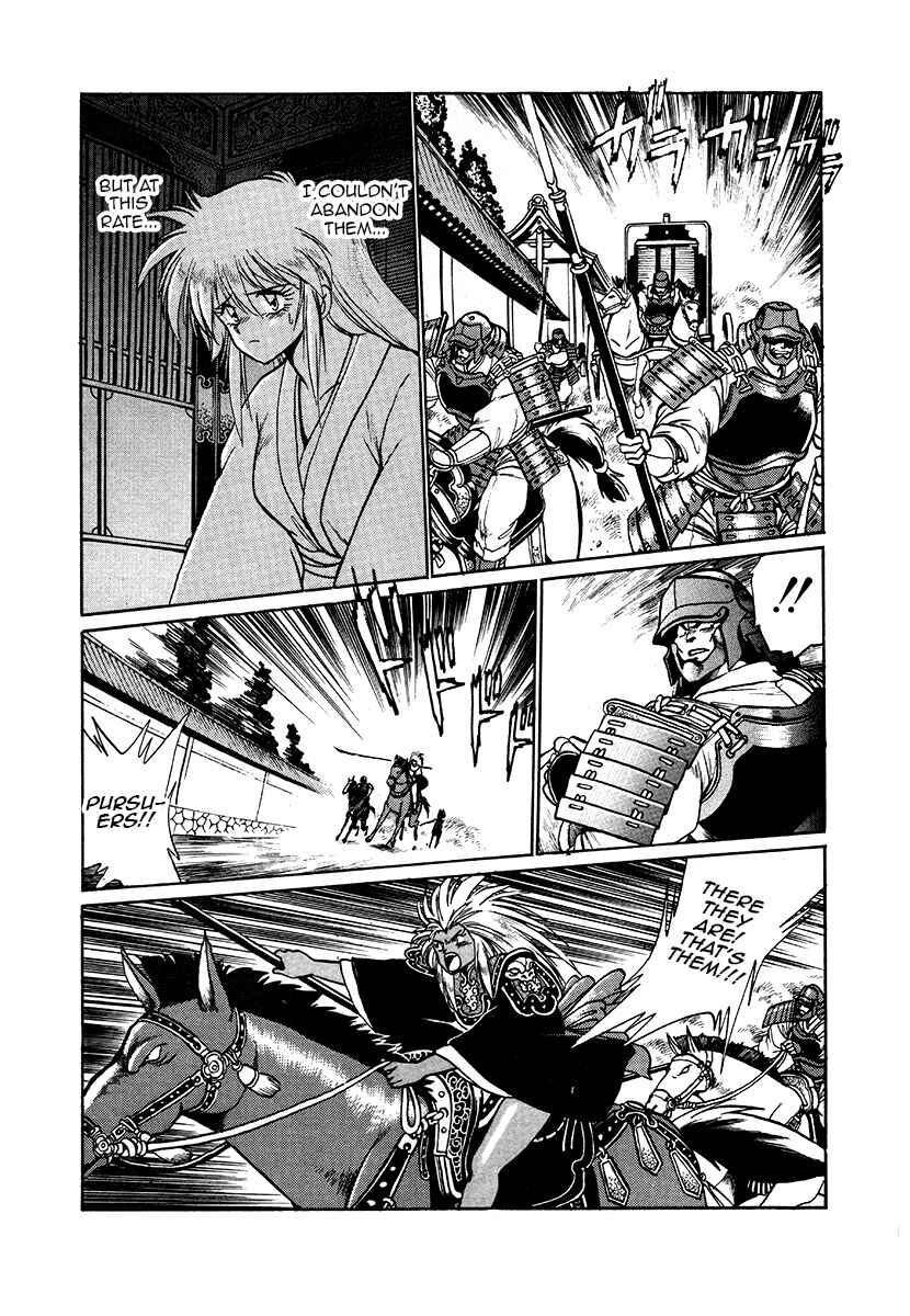 Ginga Sengoku Gunyuuden Rai Chapter 43 - Page 11