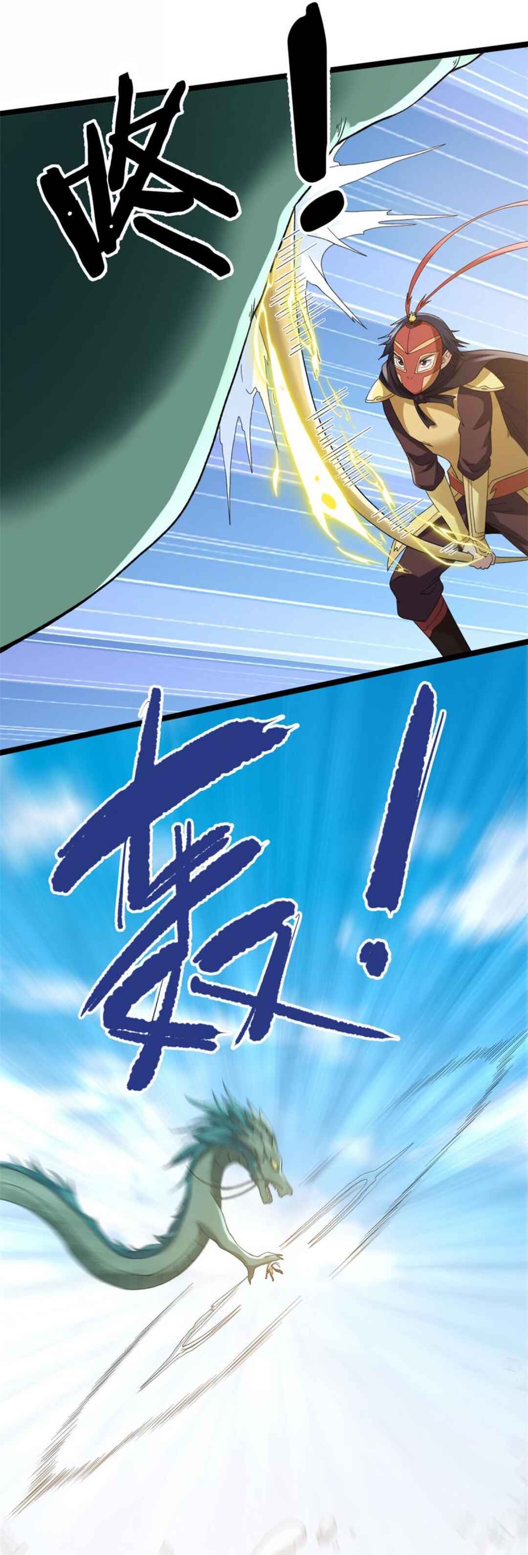 Wǒ Yǒu 999 Zhǒng Yì Néng Chapter 122 - Page 6