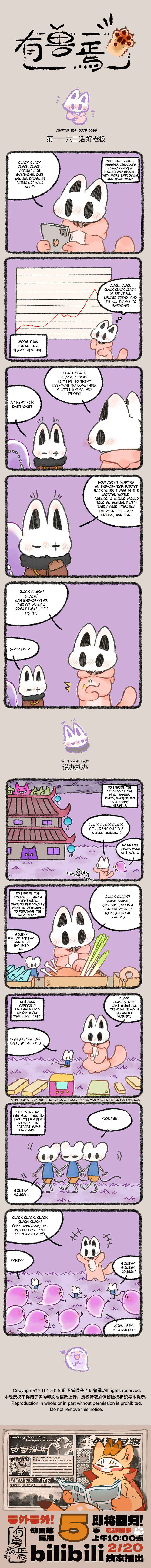 Yǒu Shòu Yān Chapter 1162 - Page 1