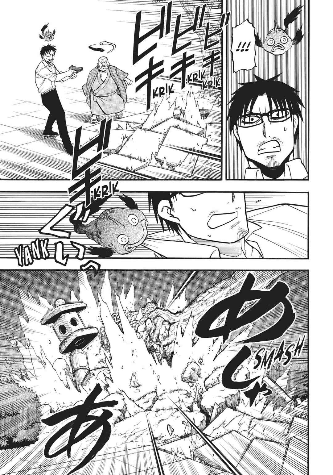 Yomi no Tsugai Chapter 43 - Page 16