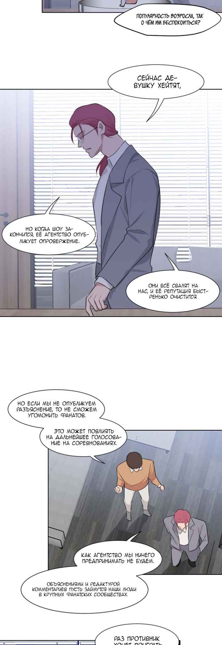 Prejudice Chapter 51 - Page 10