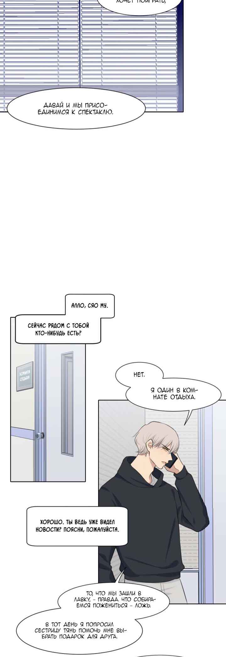 Prejudice Chapter 51 - Page 11