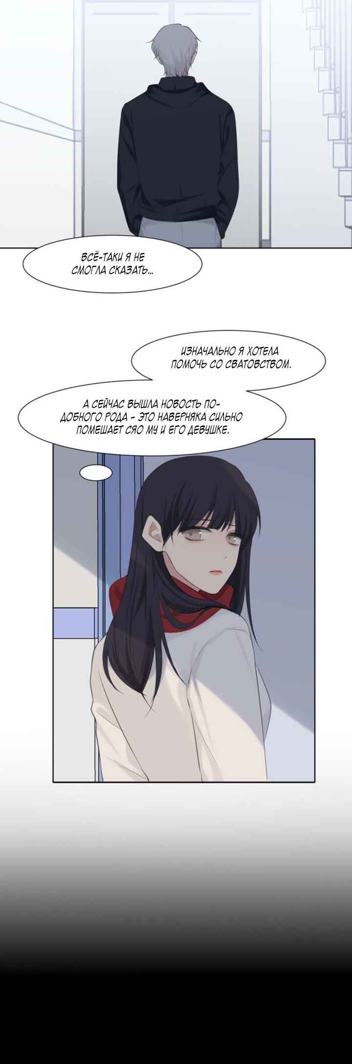 Prejudice Chapter 51 - Page 17