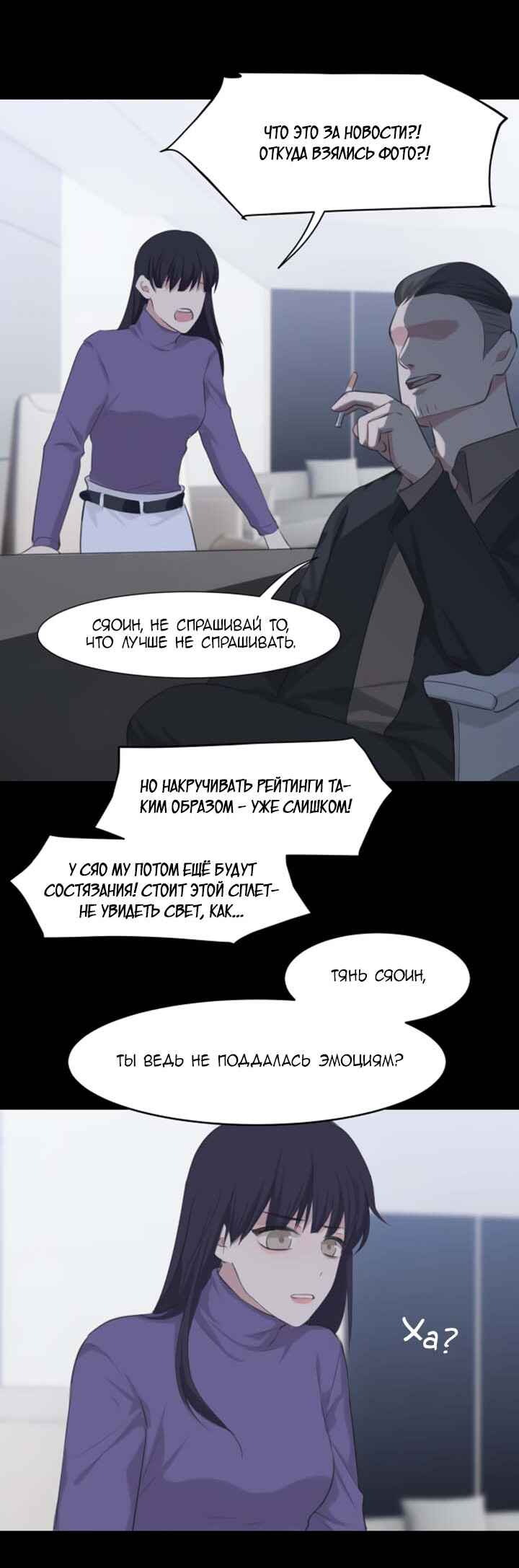 Prejudice Chapter 51 - Page 18