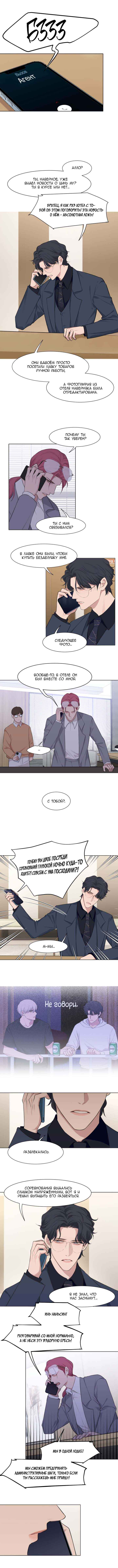 Prejudice Chapter 51 - Page 7