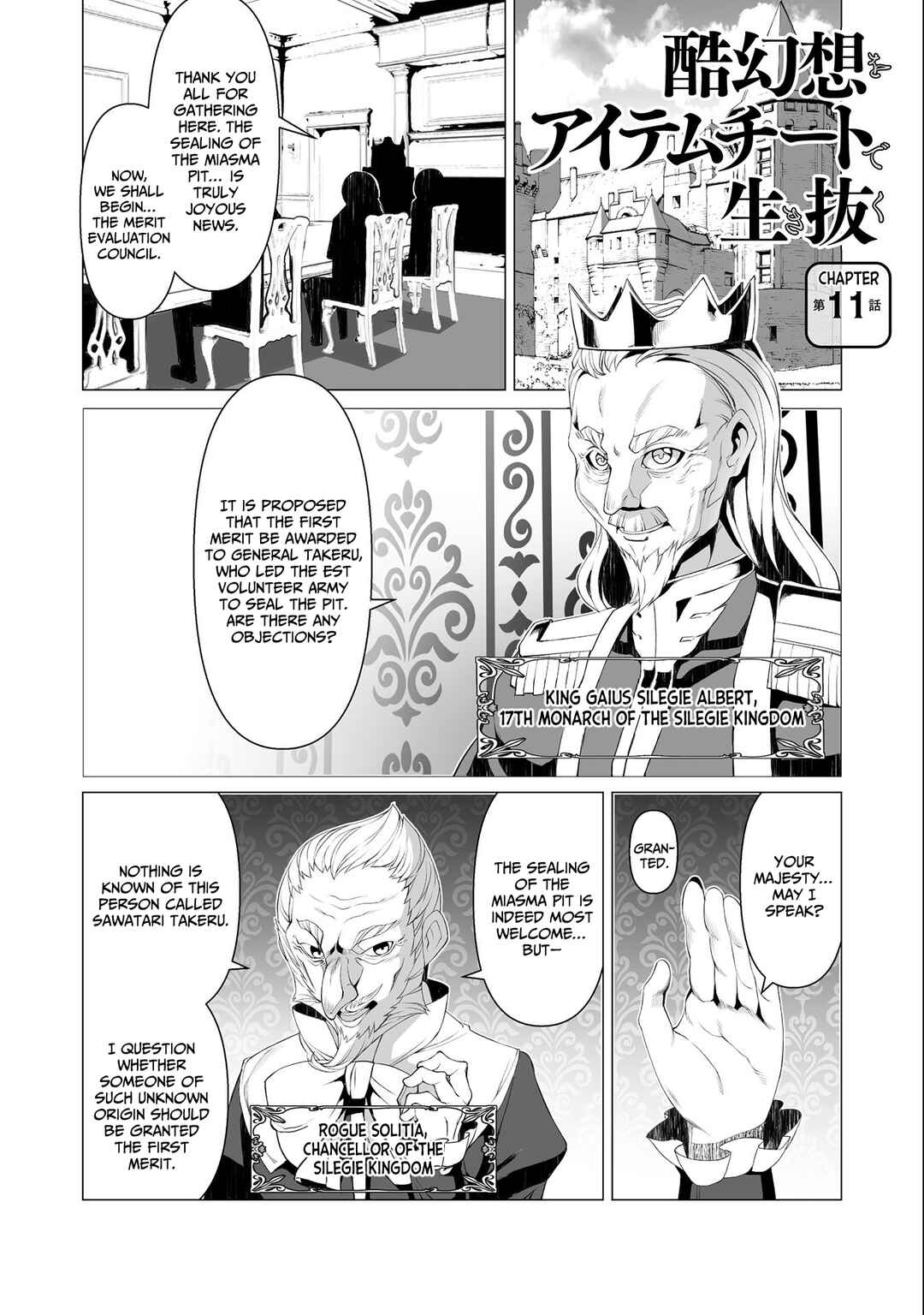Kokugensou wo Item Cheat de Ikinuku THE COMIC Chapter 11 - Page 2