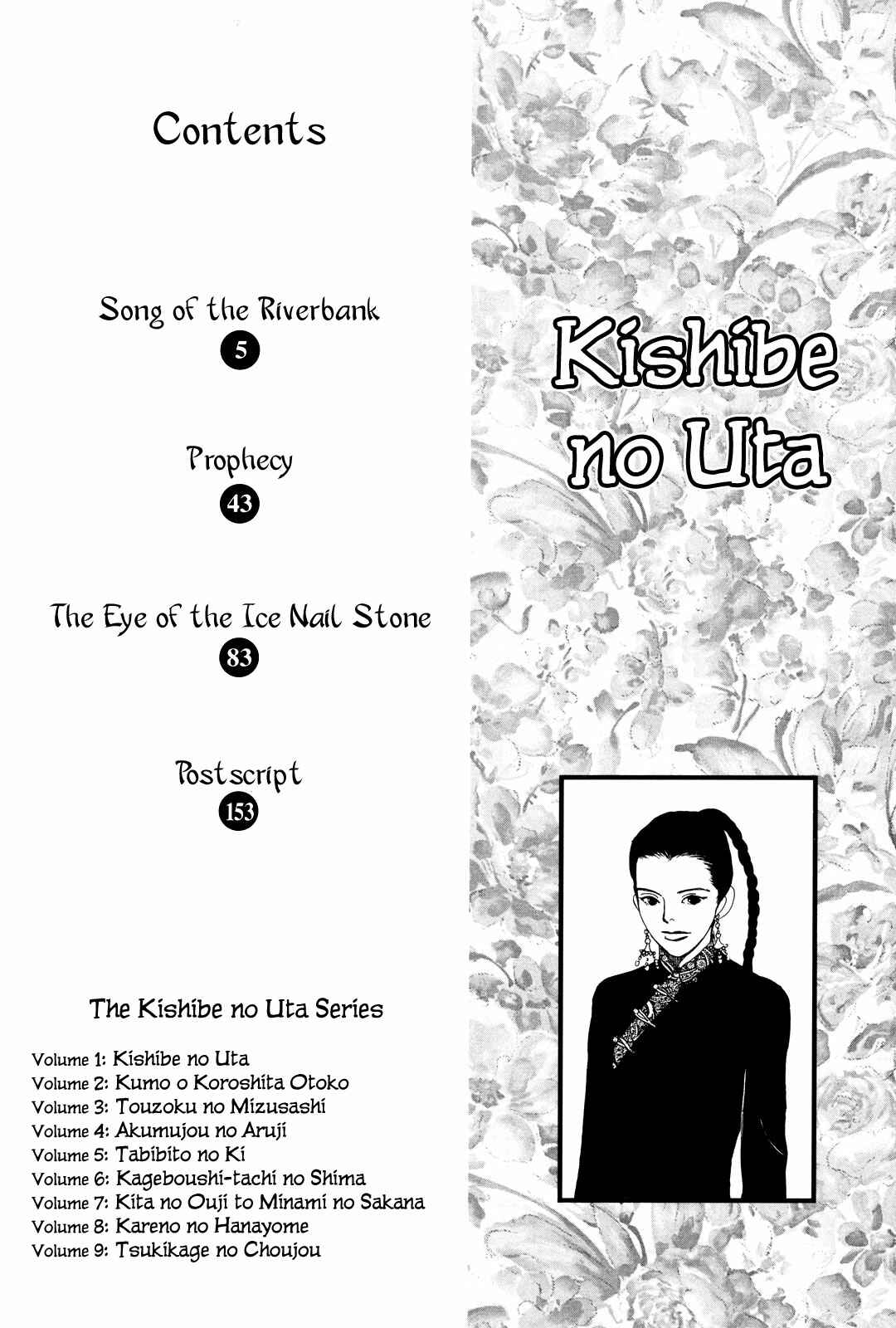 Song of the Riverbank Chapter 1 - Page 5