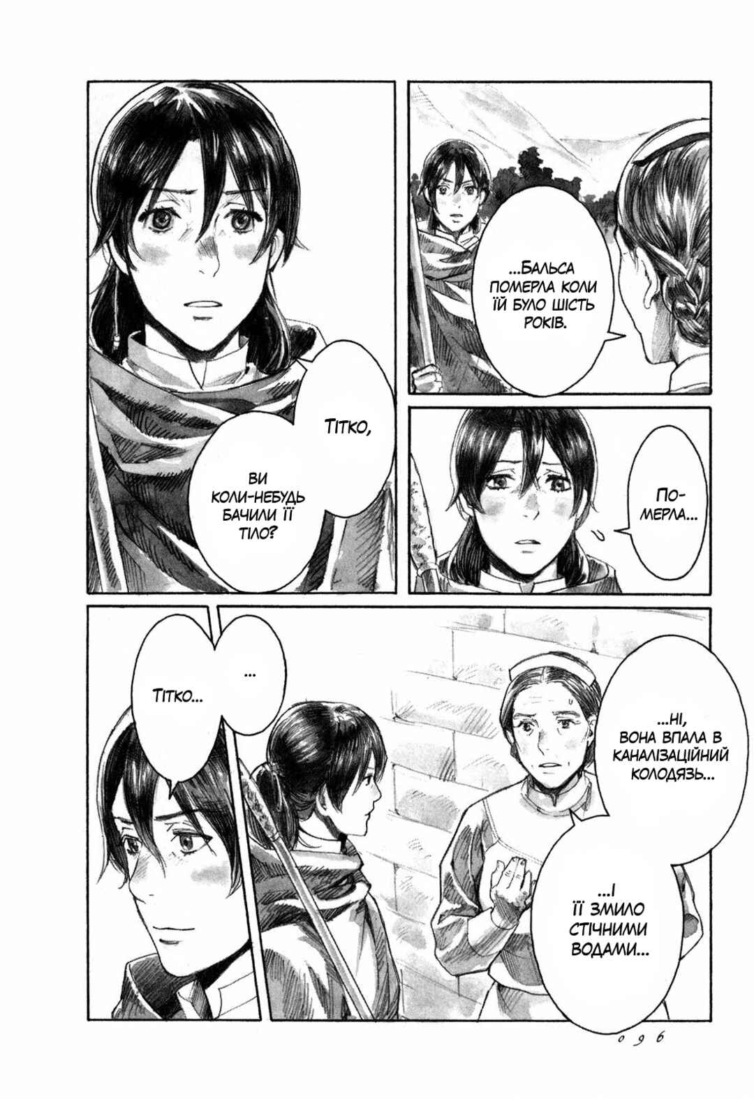 Yami no Moribito Chapter 2 - Page 42