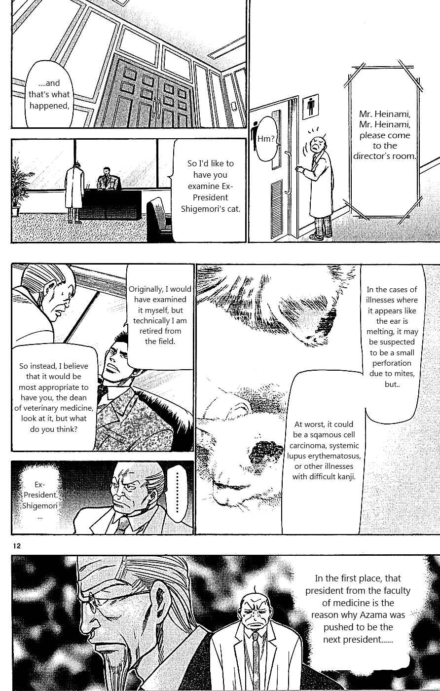 Wild Life Chapter 105 - Page 18