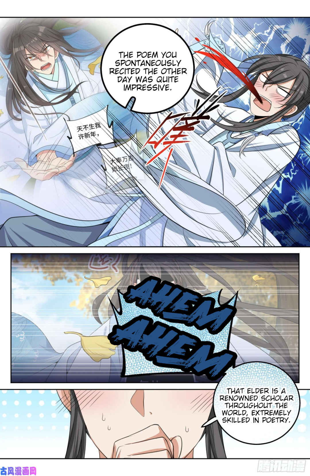 Dà Fèng Dǎ Gēng Rén Chapter 22 - Page 12