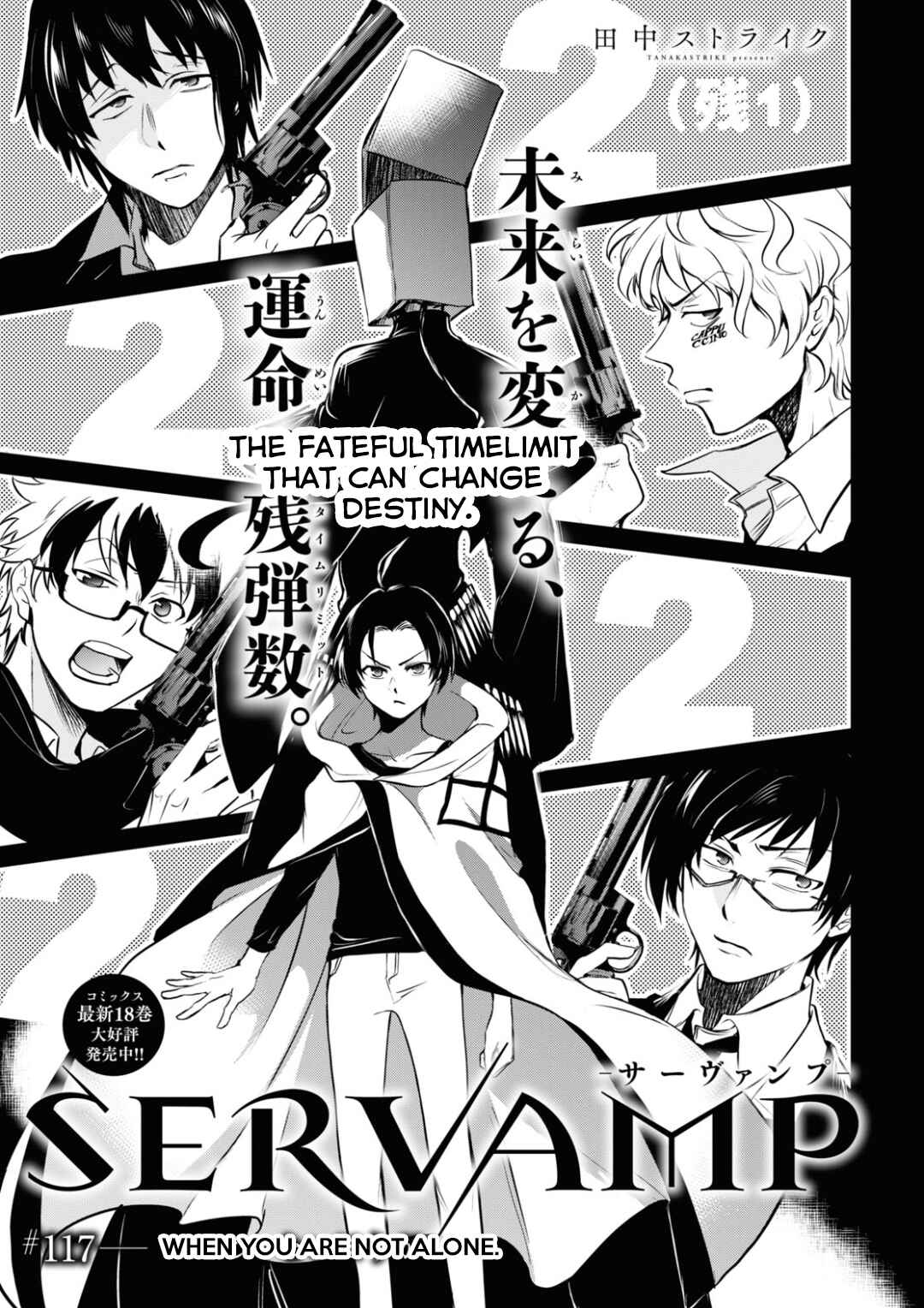 Servamp Chapter 117 - Page 5