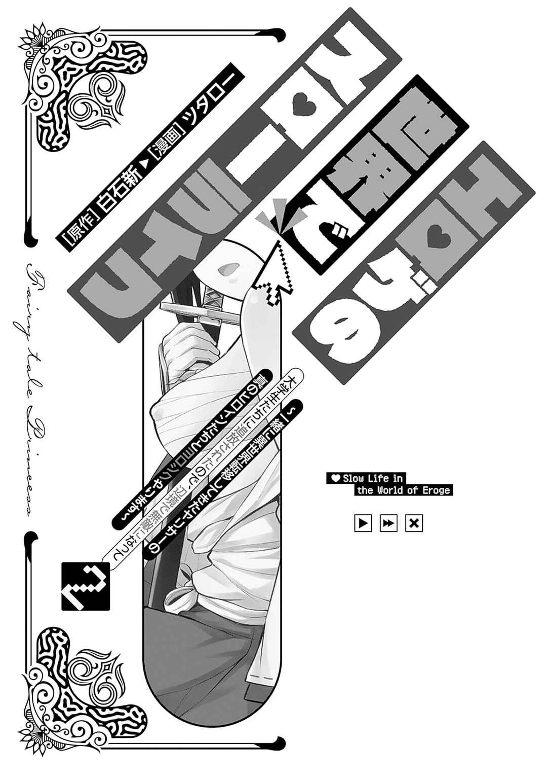Eroge no Sekai de Slow Life ~Issho ni Isekai Teni shitekita Yarisaa no Daigakusei-tachi ni Tsuihou sareta node, Henkyou de Muteki ni Natte Shin no Heroine-tachi to Yoroshiku Yarimasu~ Chapter 7 - Page 2