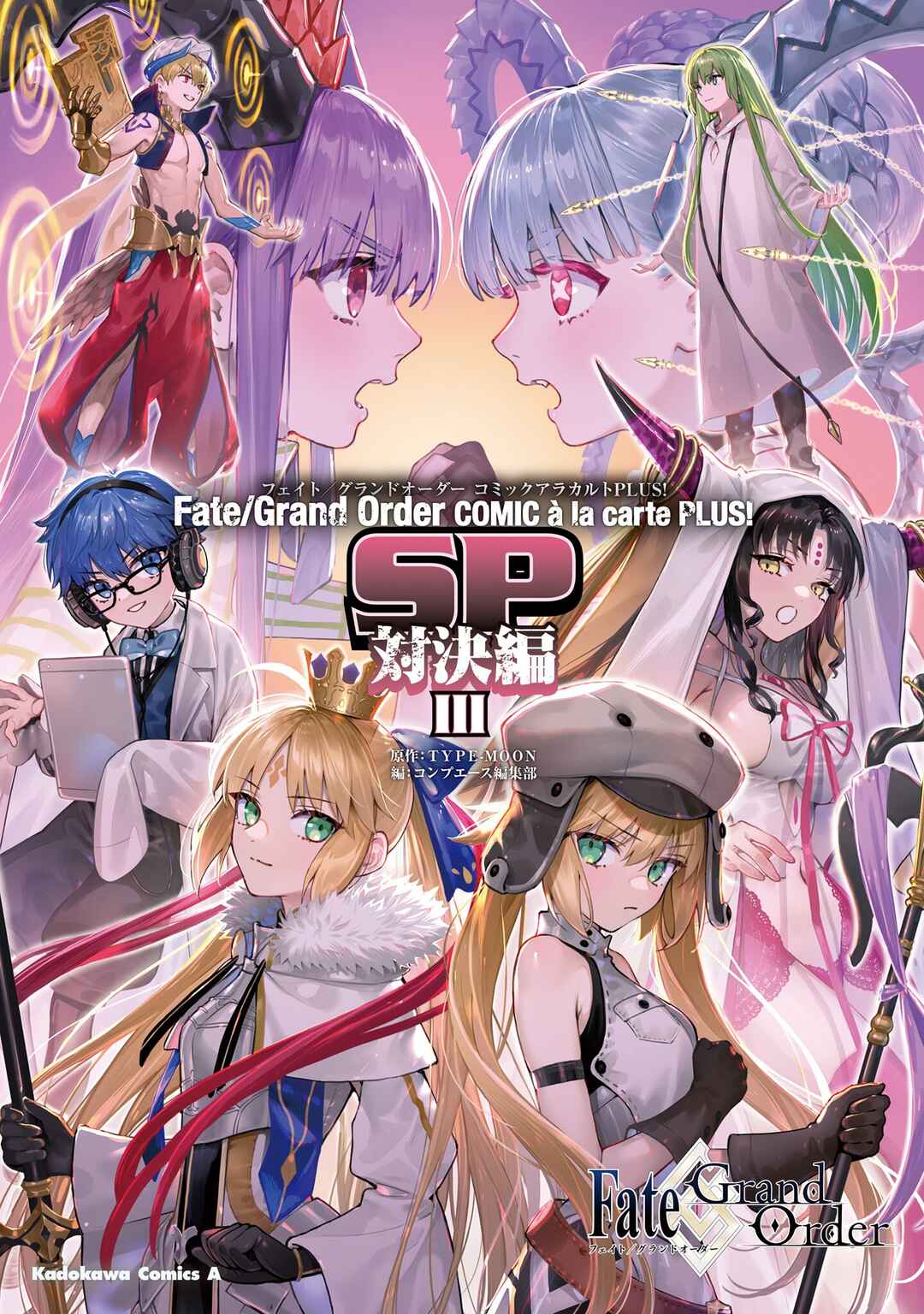 Fate/Grand Order COMIC à la carte PLUS! SP Showdown! Chapter 16 - Page 1