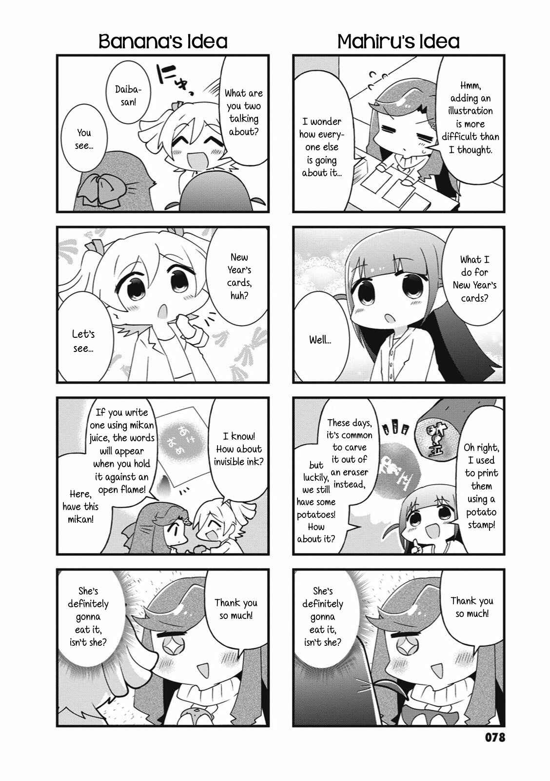 4-Koma Starlight Chapter 24 - Page 6