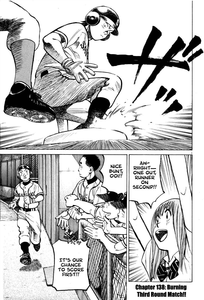 Last Inning Chapter 138 - Page 2