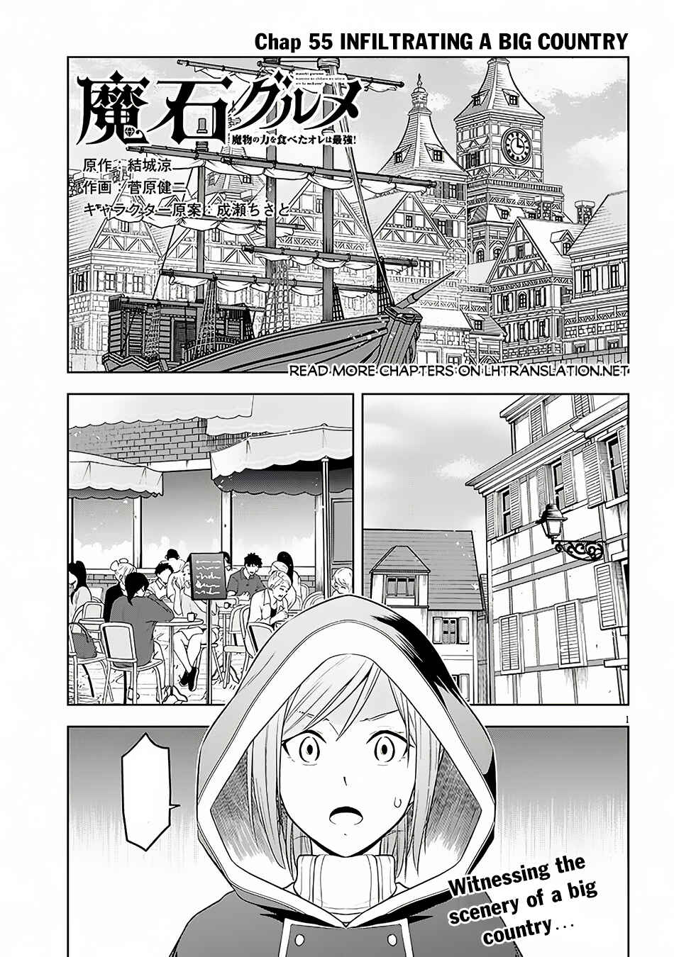 Maseki Gourmet - Mamono no Chikara wo Tabeta Ore wa Saikyou! Chapter 55 - Page 2