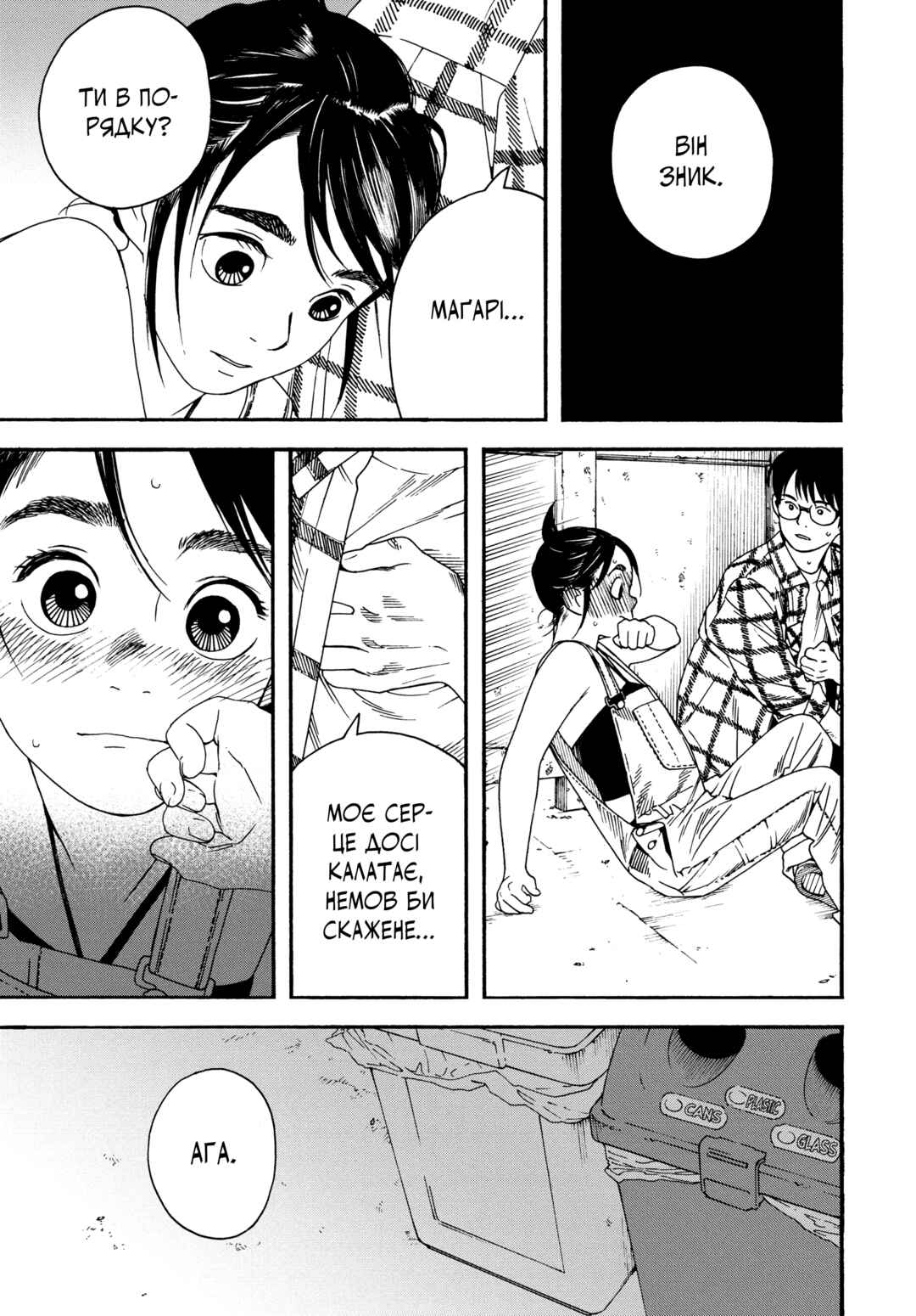 Kimi wa Houkago Insomnia Chapter 3 - Page 15