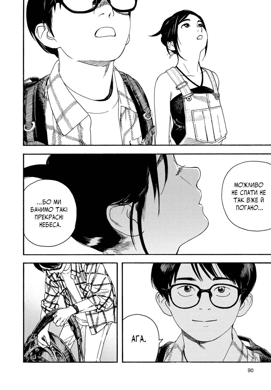Kimi wa Houkago Insomnia Chapter 3 - Page 18