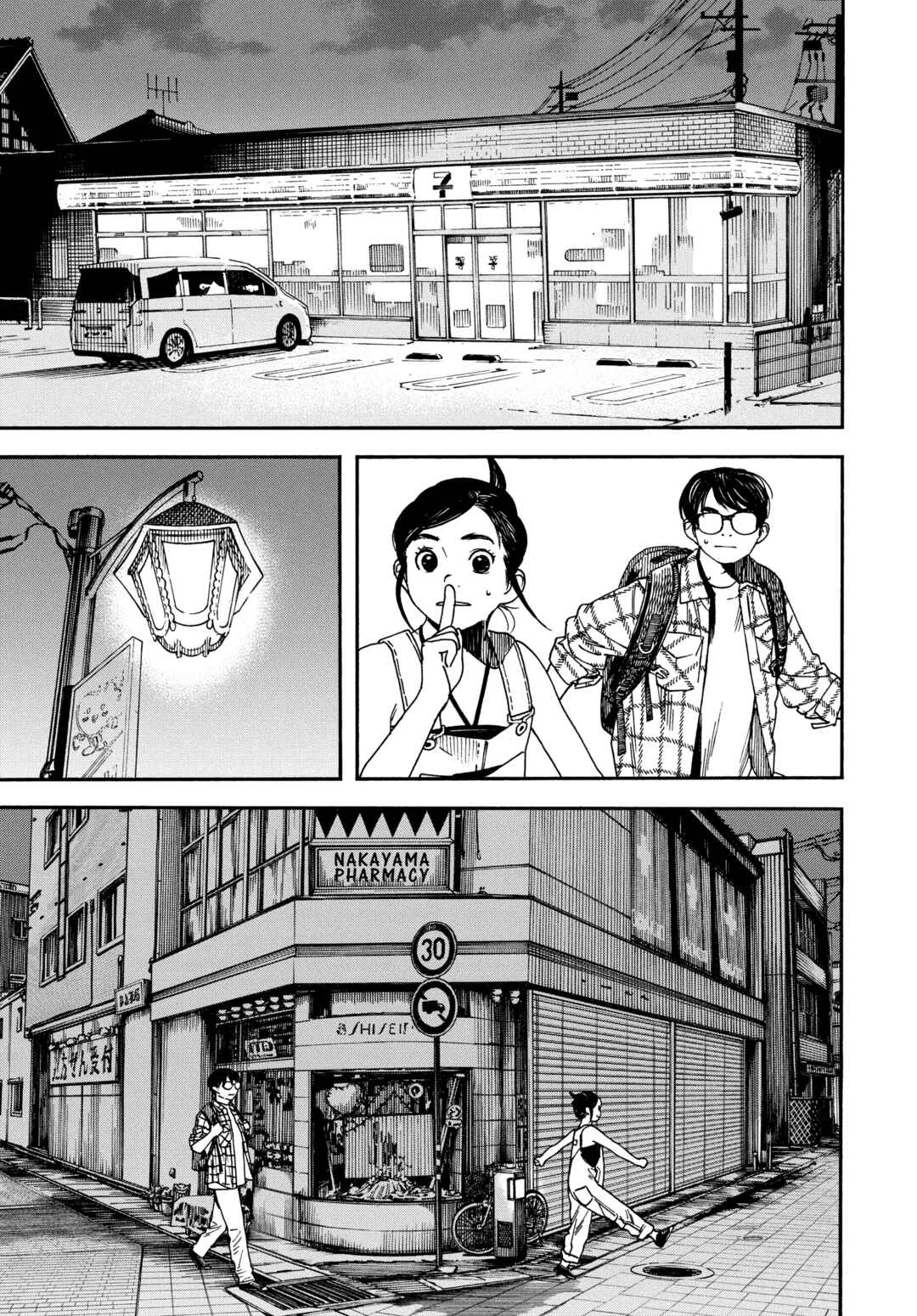 Kimi wa Houkago Insomnia Chapter 3 - Page 7