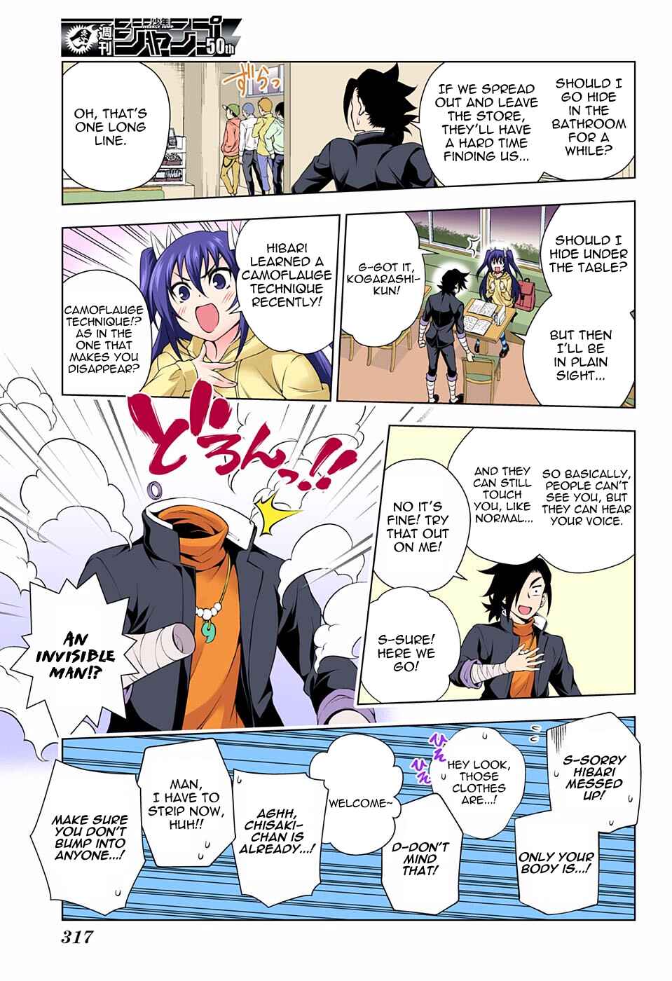 Yuragi-sou no Yuuna-san (Official Colored) Chapter 90 - Page 11