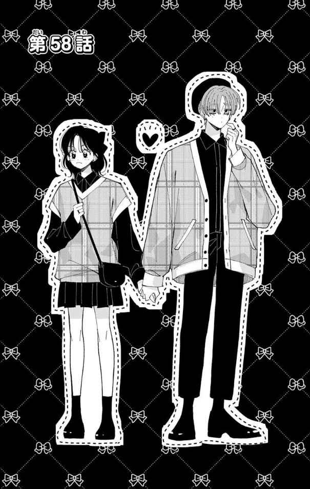Tamon-kun Ima Docchi!? Chapter 58 - Page 2