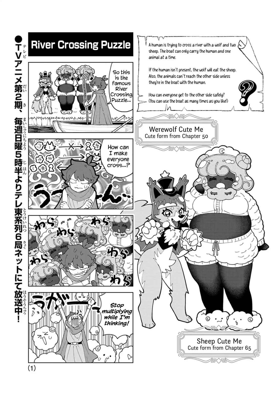 Puniru wa Kawaii Slime Chapter 85.6 - Page 1