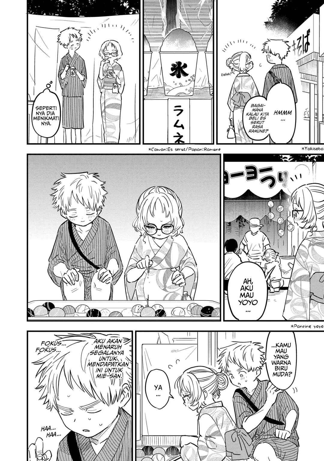 Suki na Ko ga Megane wo Wasureta Chapter 80 - Page 3