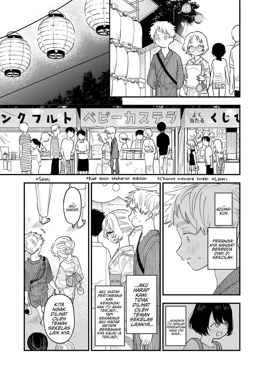 Suki na Ko ga Megane wo Wasureta Chapter 80 - Page 8