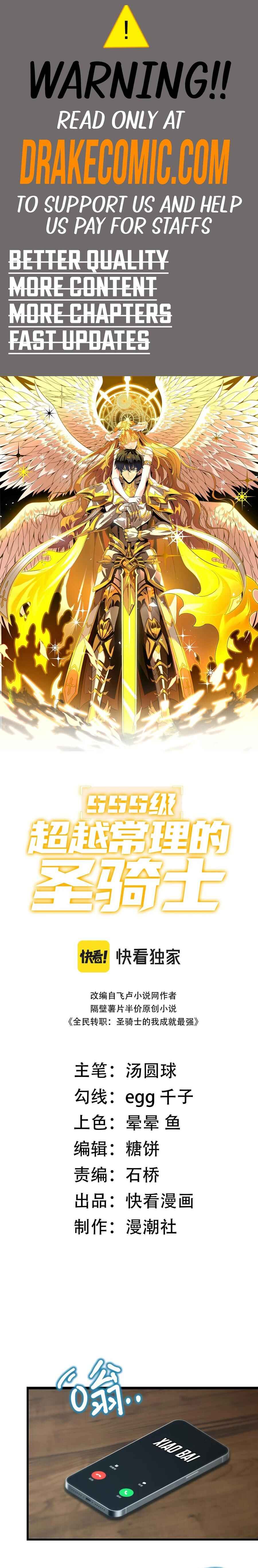 SSS-Rank Paladin Who Transcends Common Sense Chapter 41 - Page 1