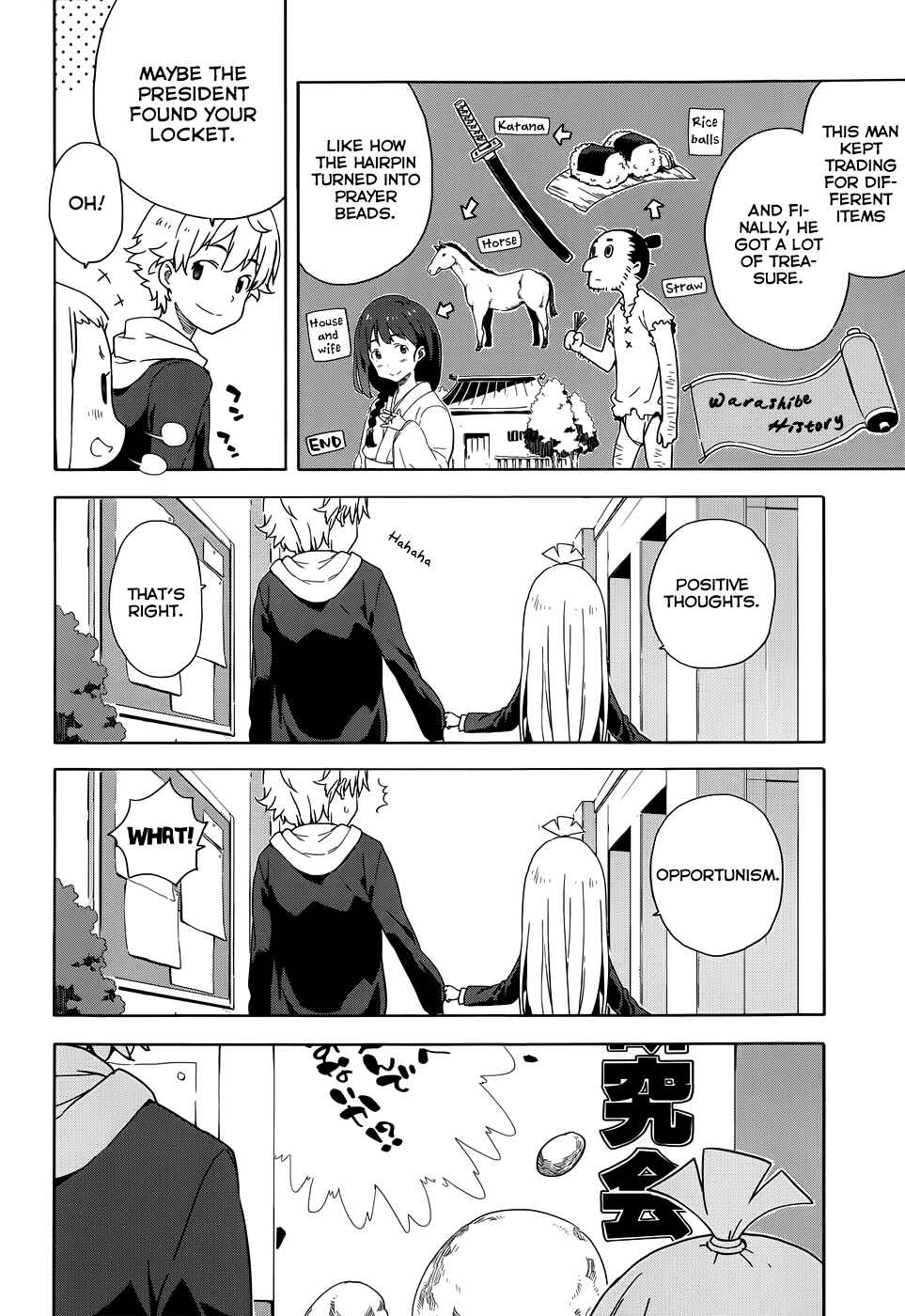 Kono Bijutsubu ni wa Mondai ga Aru! Chapter 4 - Page 12