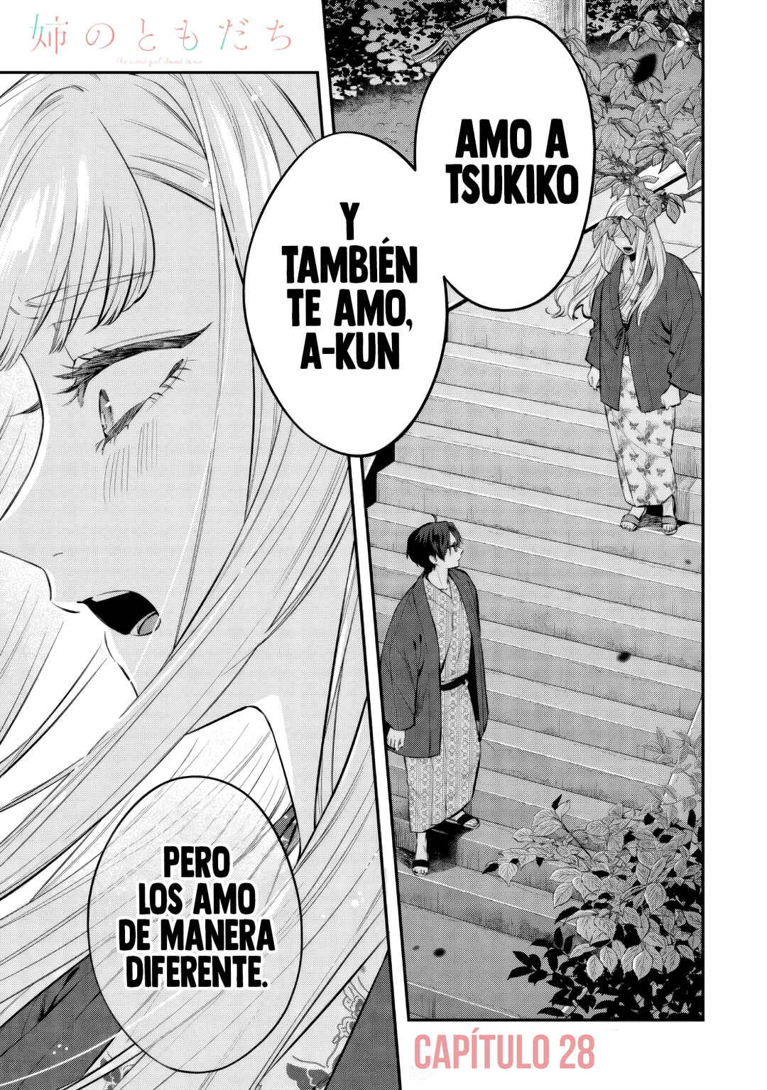 Ane no Tomodachi Chapter 28.1 - Page 3