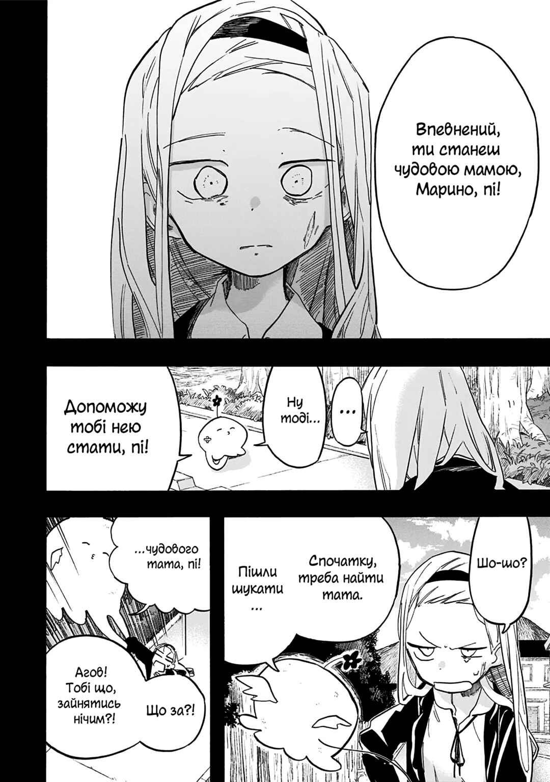 Takopii no Genzai Chapter 12 - Page 10
