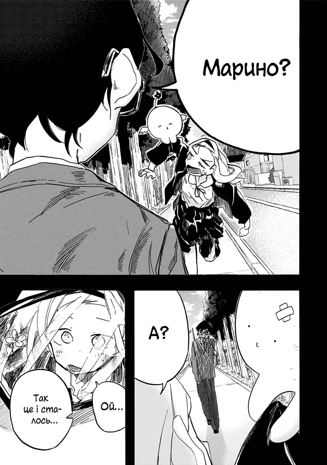 Takopii no Genzai Chapter 12 - Page 11