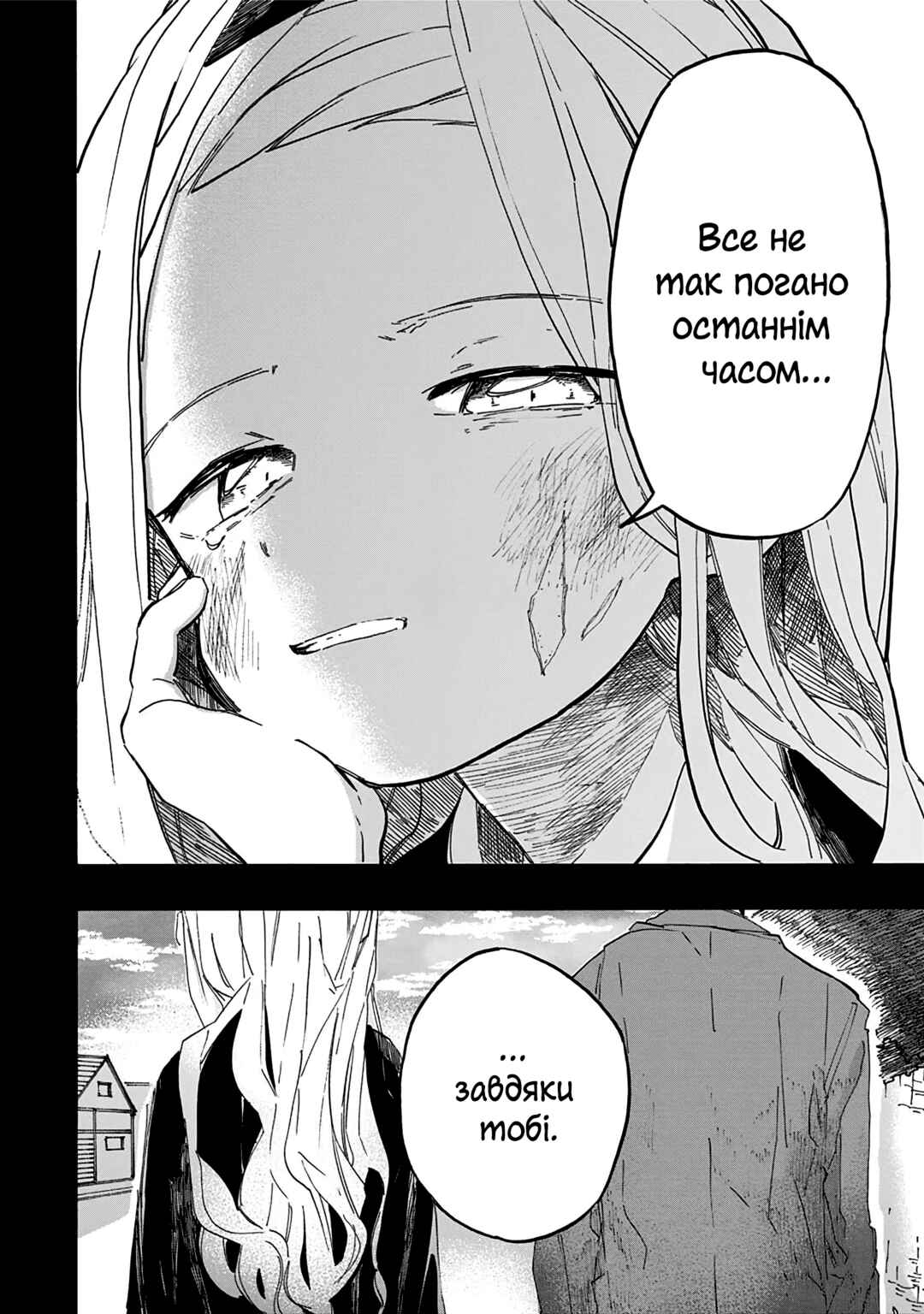 Takopii no Genzai Chapter 12 - Page 16