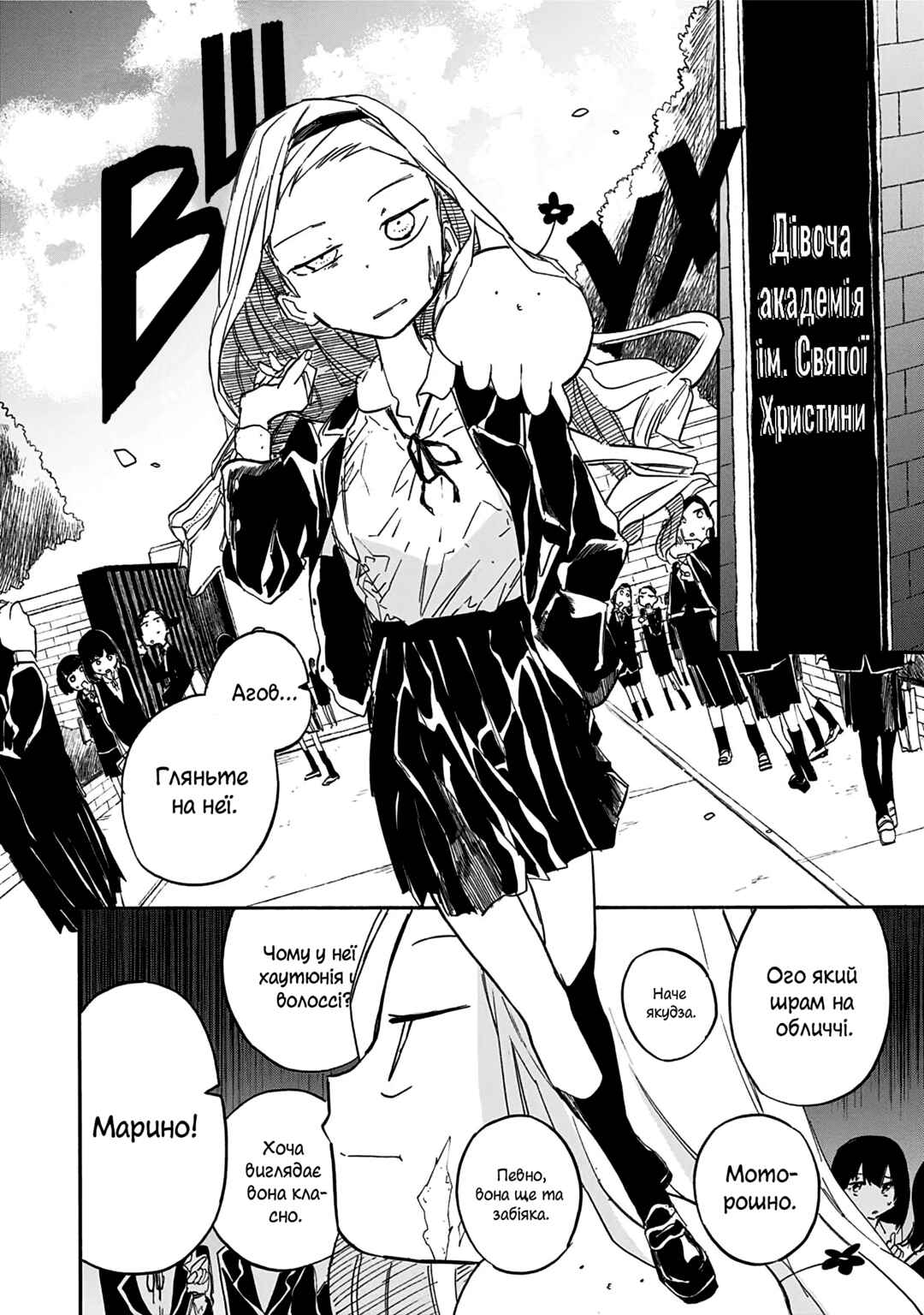 Takopii no Genzai Chapter 12 - Page 2