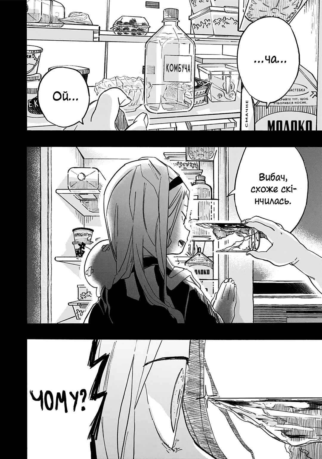 Takopii no Genzai Chapter 12 - Page 6