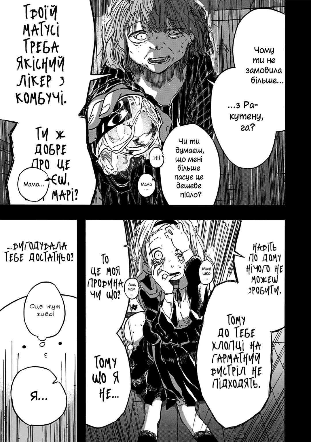 Takopii no Genzai Chapter 12 - Page 7
