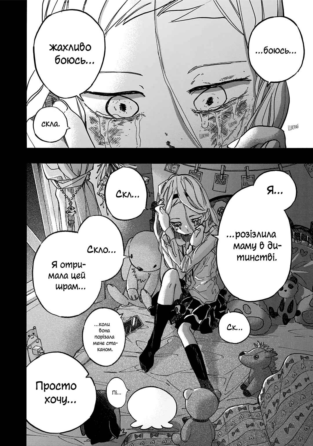 Takopii no Genzai Chapter 12 - Page 8