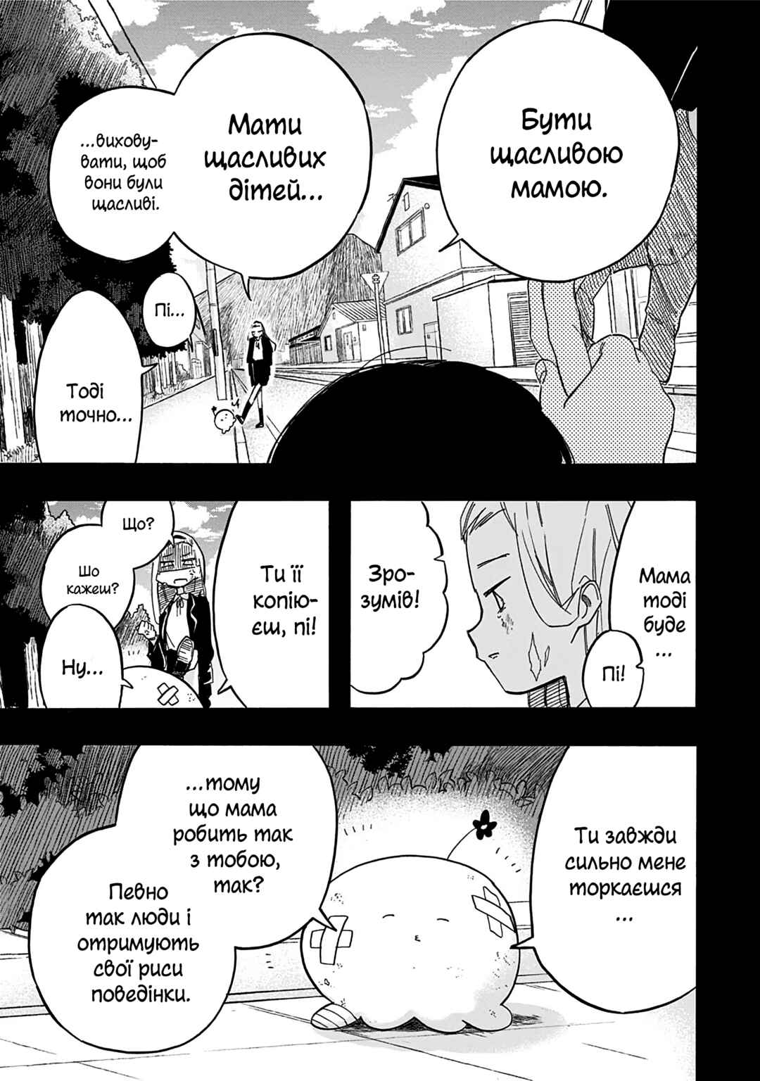 Takopii no Genzai Chapter 12 - Page 9