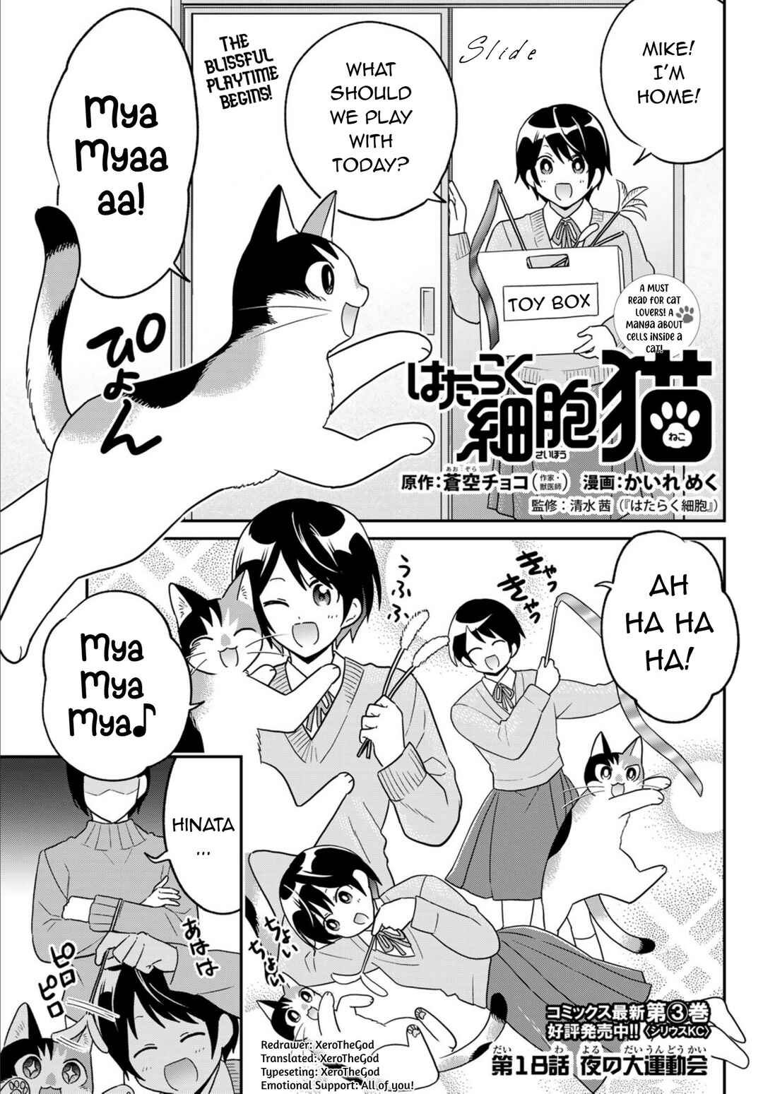 Hataraku Saibou Neko Chapter 18 - Page 1