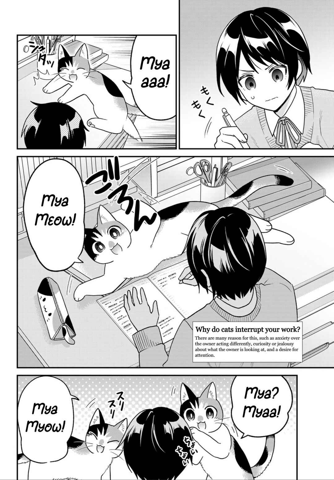 Hataraku Saibou Neko Chapter 18 - Page 4
