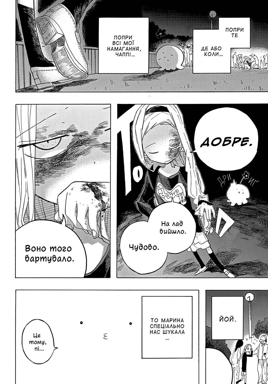 Takopii no Genzai Chapter 3 - Page 14