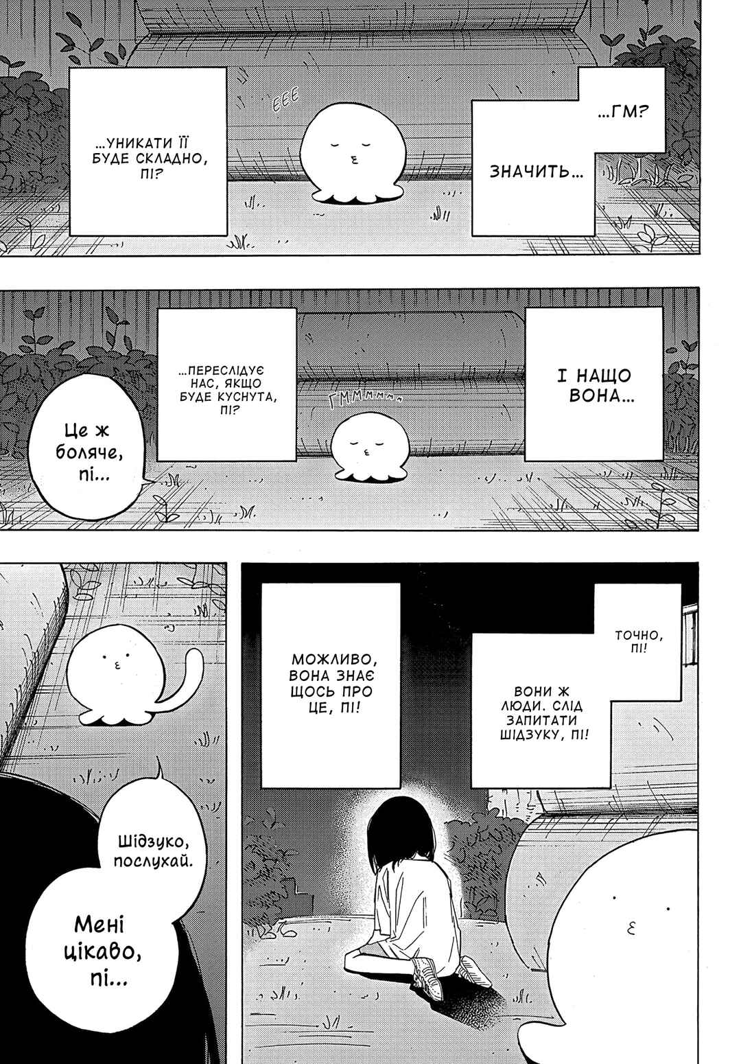 Takopii no Genzai Chapter 3 - Page 15